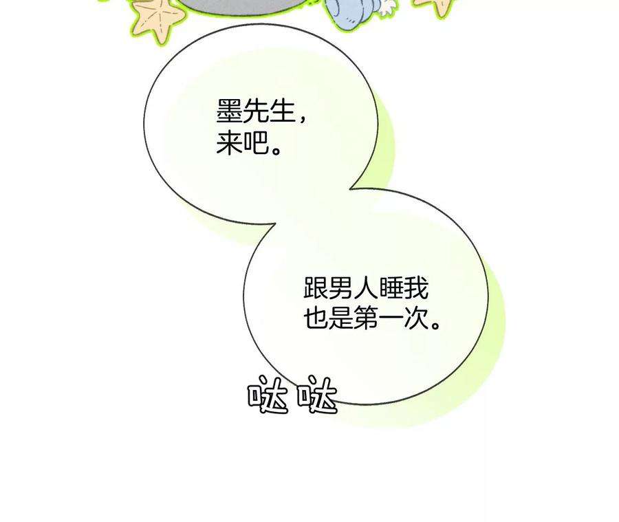 男友半糖半盐47·打翻醋坛