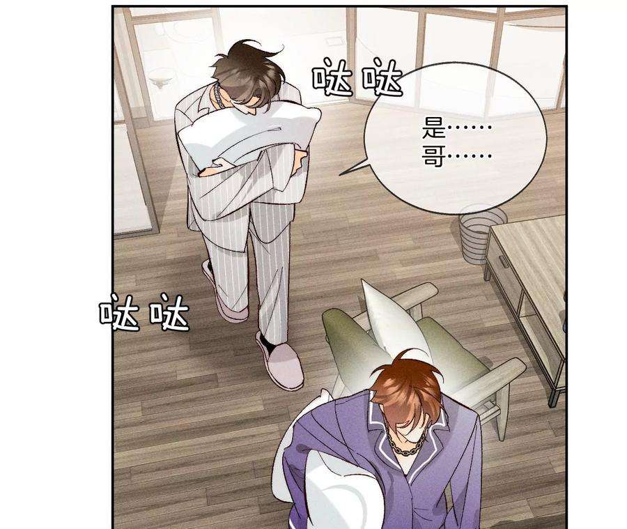 男友半糖半盐47·打翻醋坛