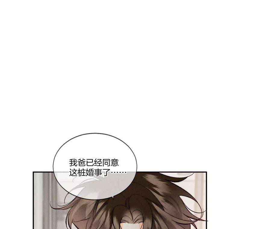 男友半糖半盐47·打翻醋坛