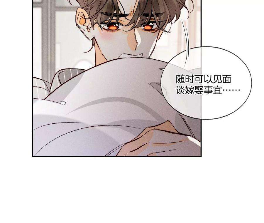 男友半糖半盐47·打翻醋坛
