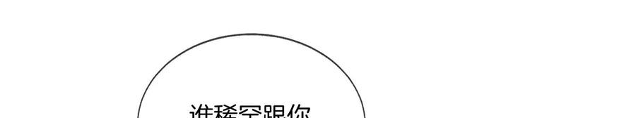 男友半糖半盐47·打翻醋坛