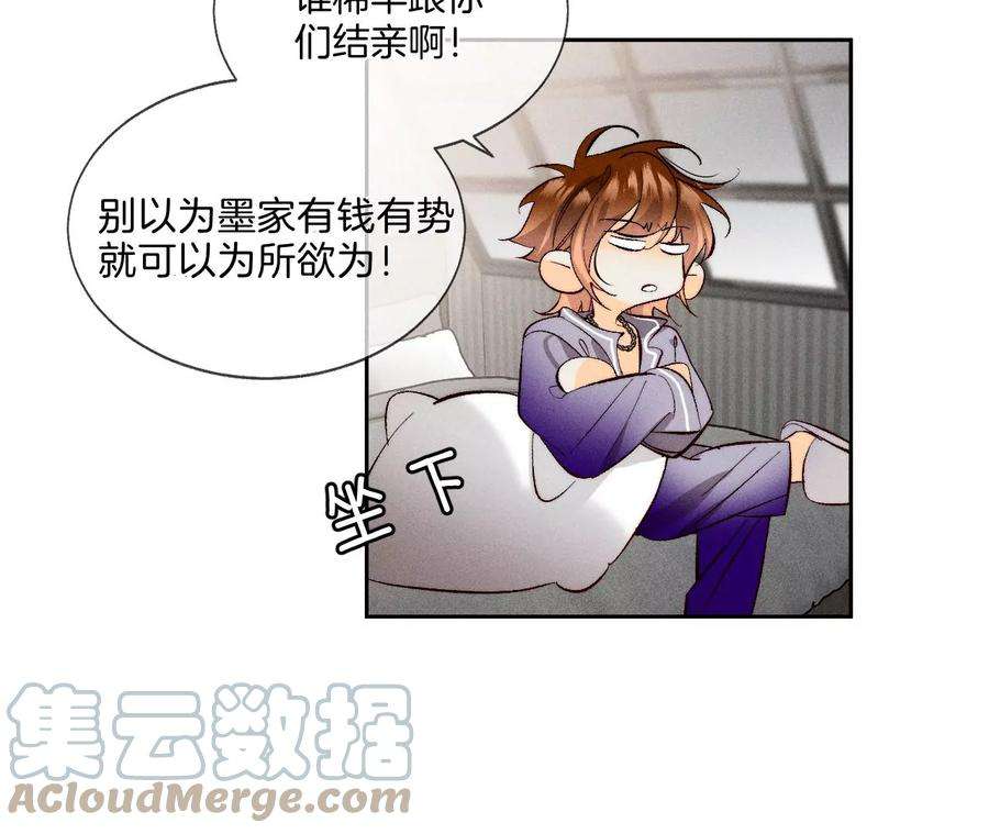 男友半糖半盐47·打翻醋坛