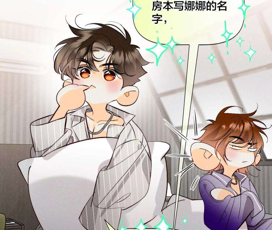 男友半糖半盐47·打翻醋坛