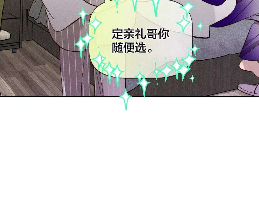 男友半糖半盐47·打翻醋坛