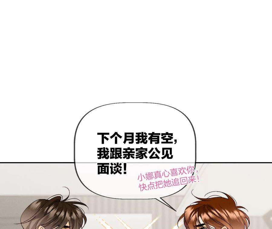 男友半糖半盐47·打翻醋坛