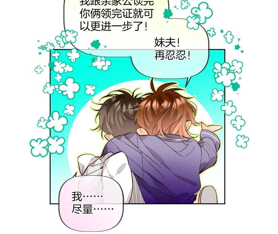 男友半糖半盐47·打翻醋坛