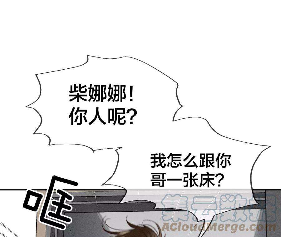 男友半糖半盐47·打翻醋坛