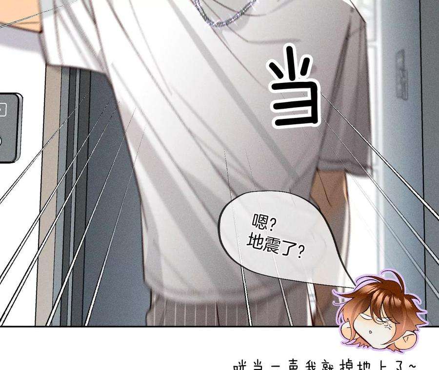 男友半糖半盐47·打翻醋坛