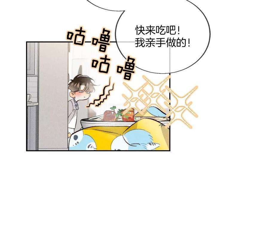 男友半糖半盐47·打翻醋坛