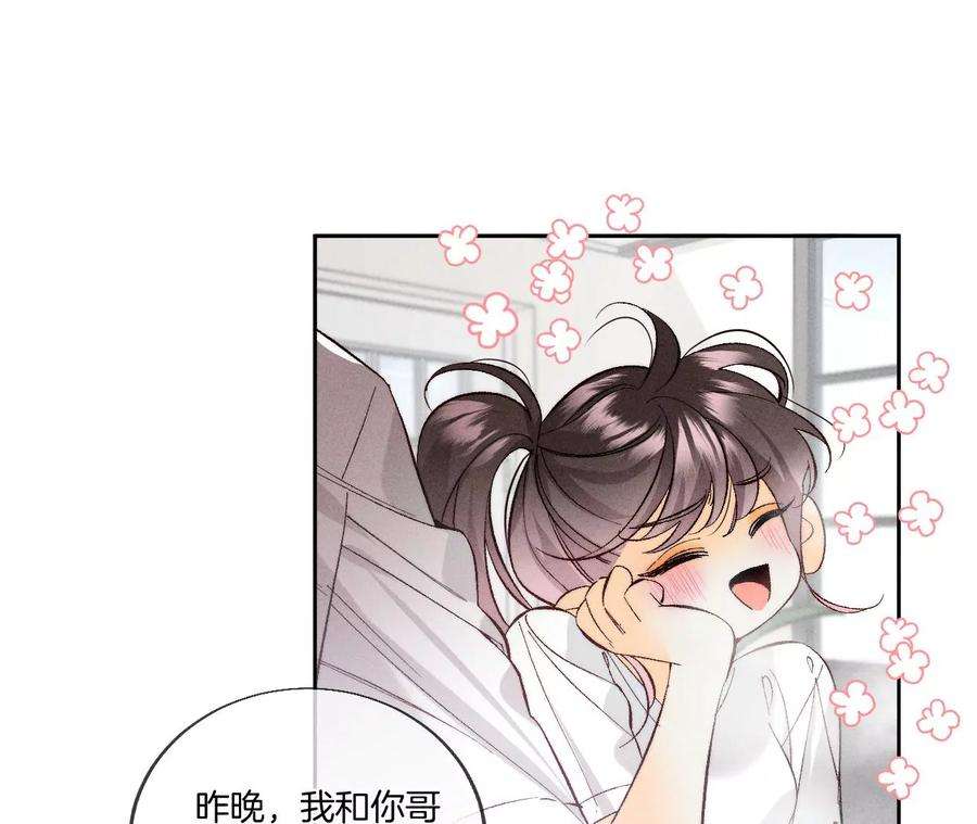 男友半糖半盐47·打翻醋坛