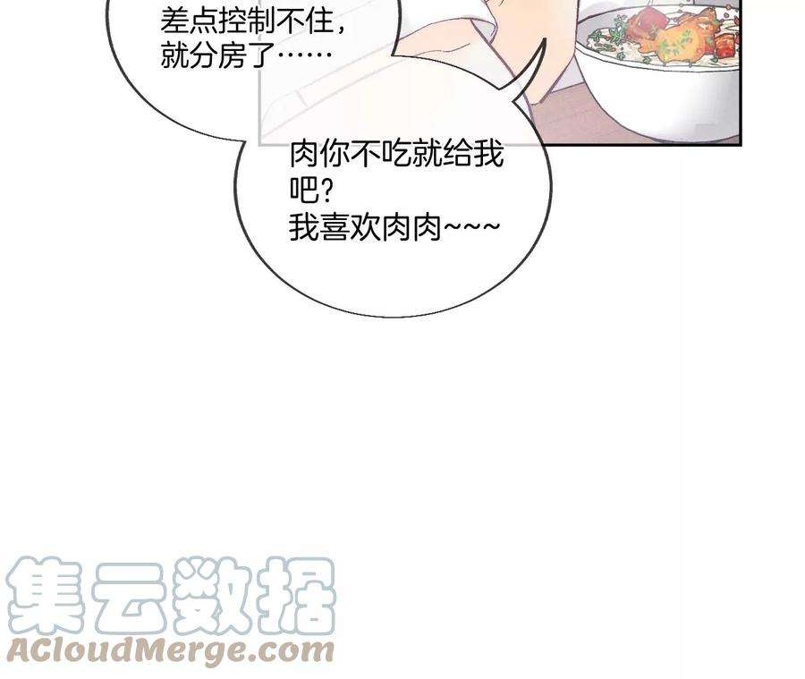 男友半糖半盐47·打翻醋坛