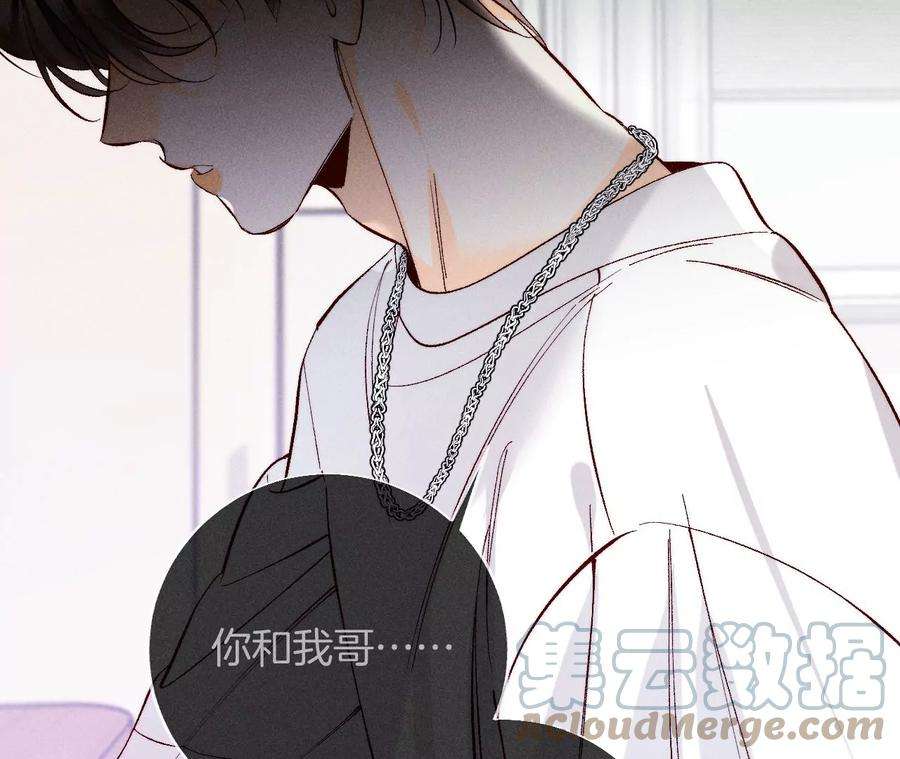 男友半糖半盐47·打翻醋坛