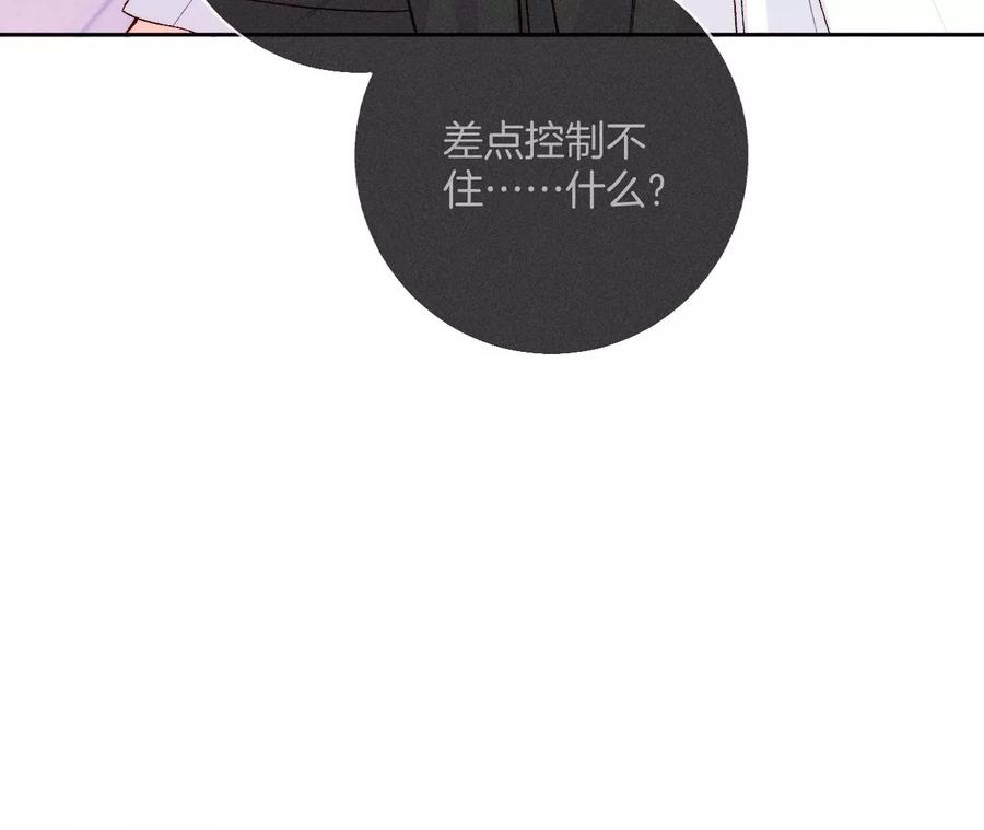 男友半糖半盐47·打翻醋坛