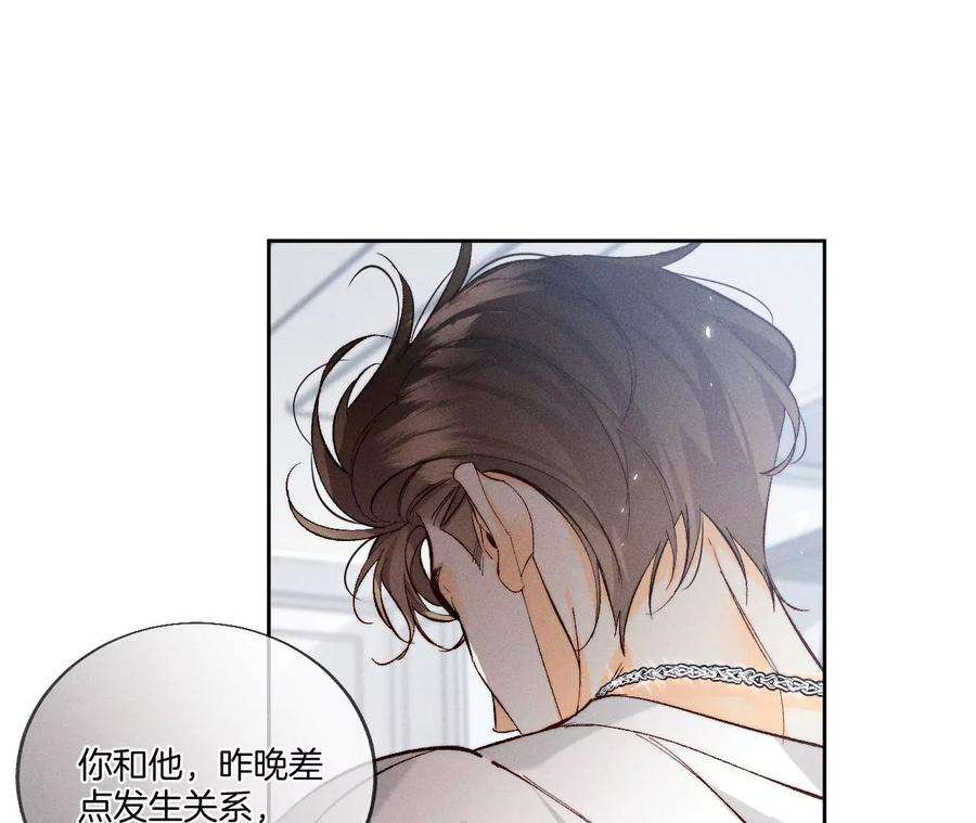 男友半糖半盐47·打翻醋坛