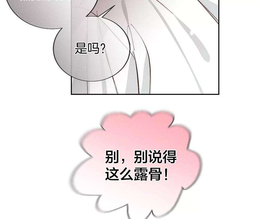 男友半糖半盐47·打翻醋坛