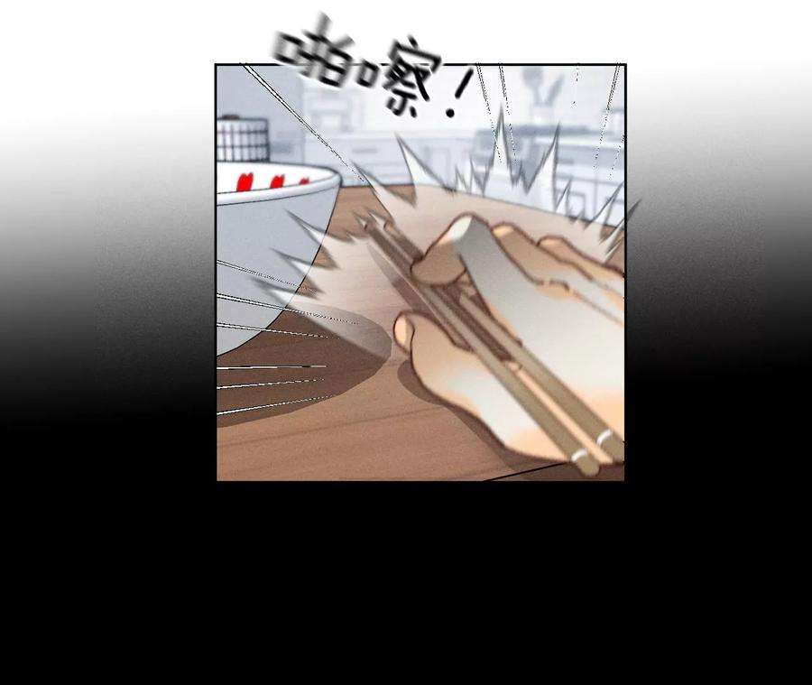 男友半糖半盐47·打翻醋坛