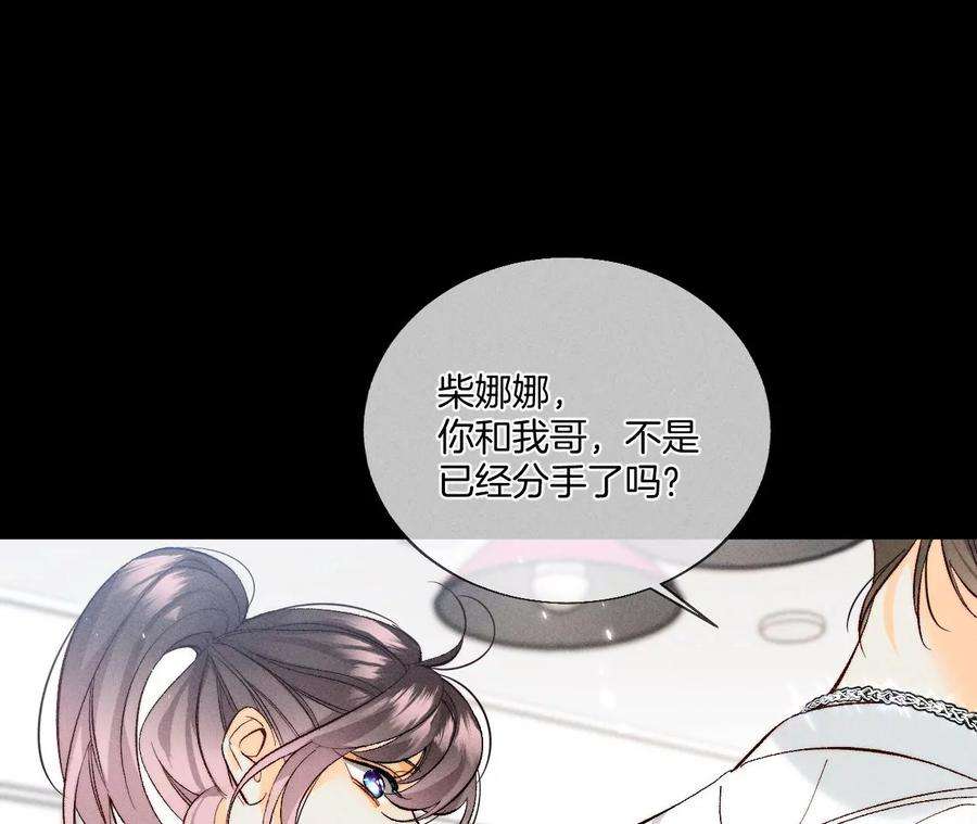 男友半糖半盐47·打翻醋坛