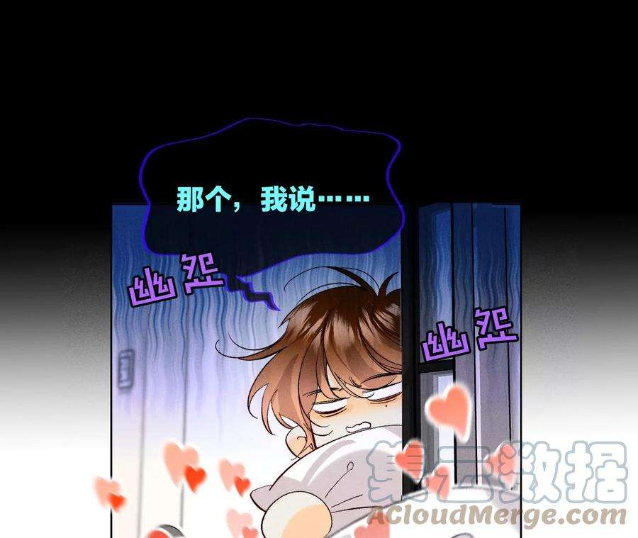 男友半糖半盐47·打翻醋坛
