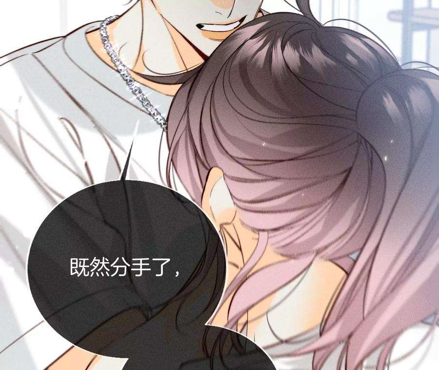 男友半糖半盐47·打翻醋坛