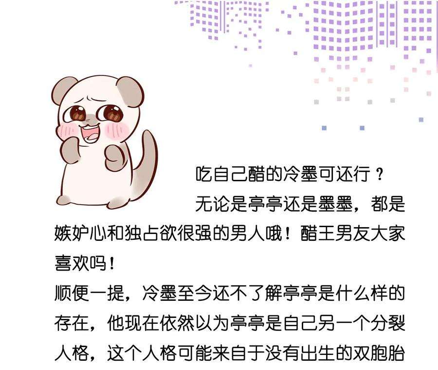 男友半糖半盐47·打翻醋坛