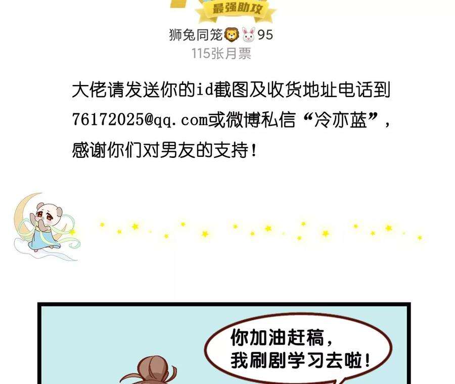 男友半糖半盐47·打翻醋坛