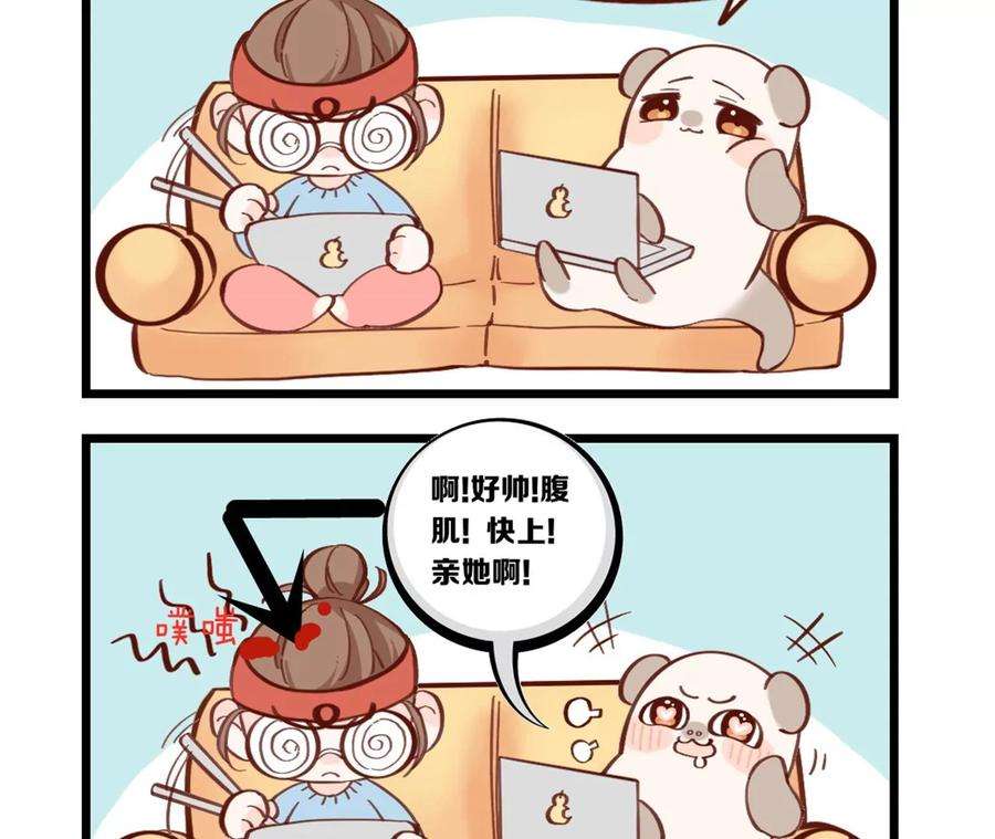 男友半糖半盐47·打翻醋坛