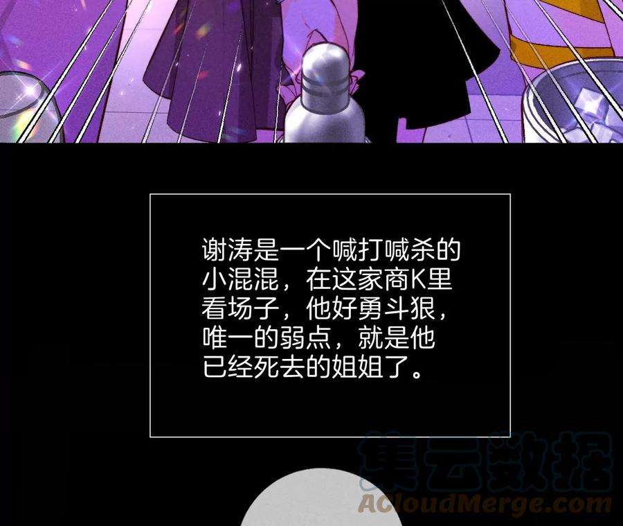 男友半糖半盐49·今晚陪我