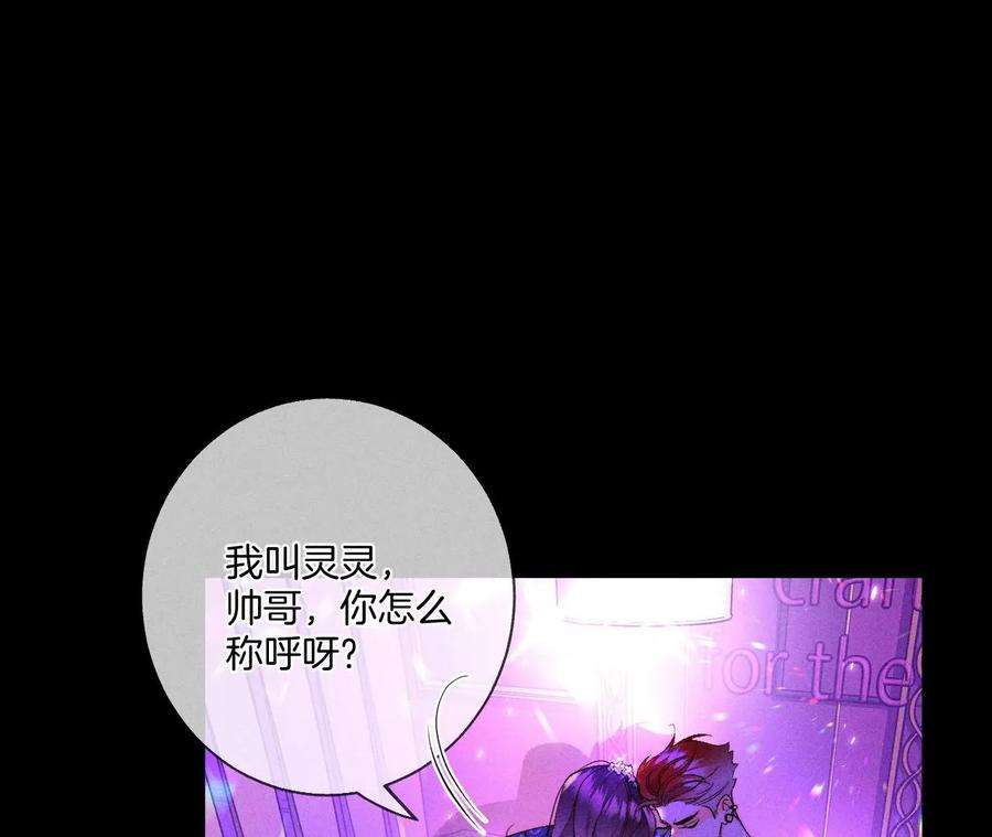 男友半糖半盐49·今晚陪我