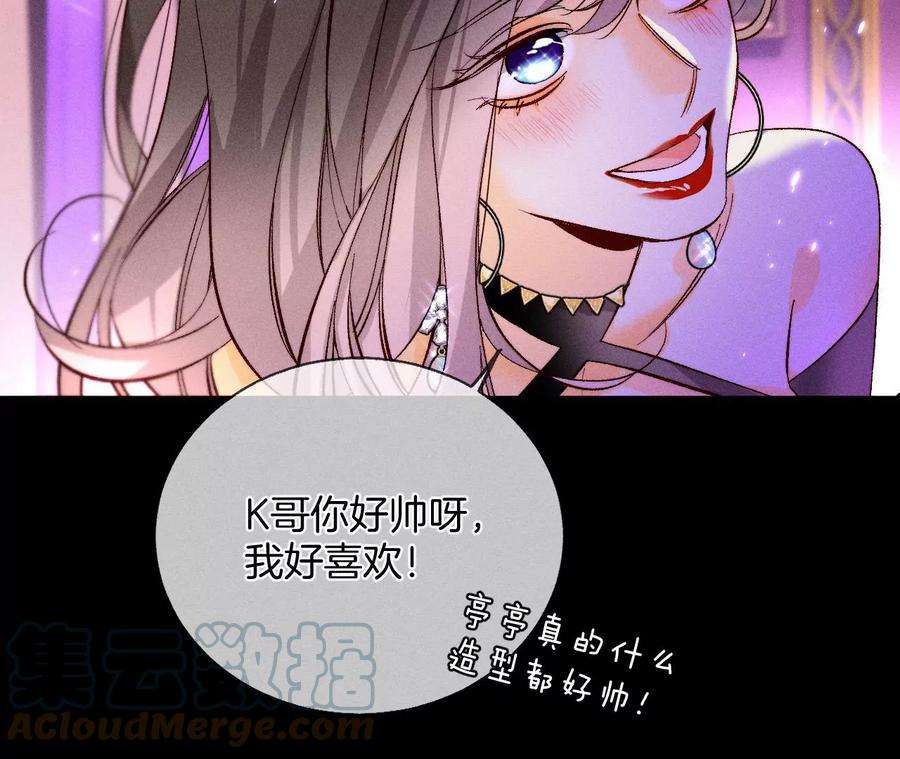 男友半糖半盐49·今晚陪我