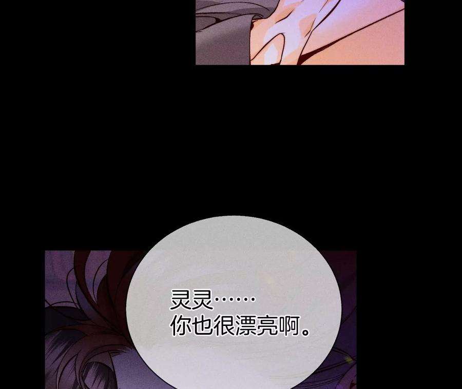 男友半糖半盐49·今晚陪我