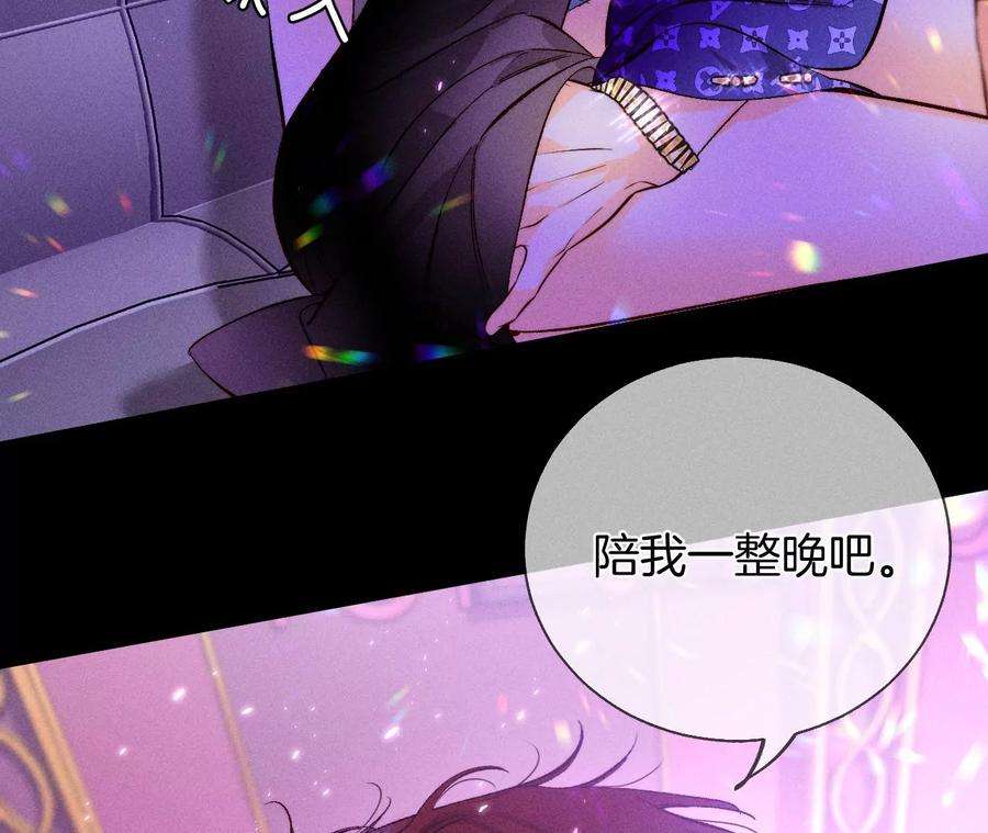 男友半糖半盐49·今晚陪我
