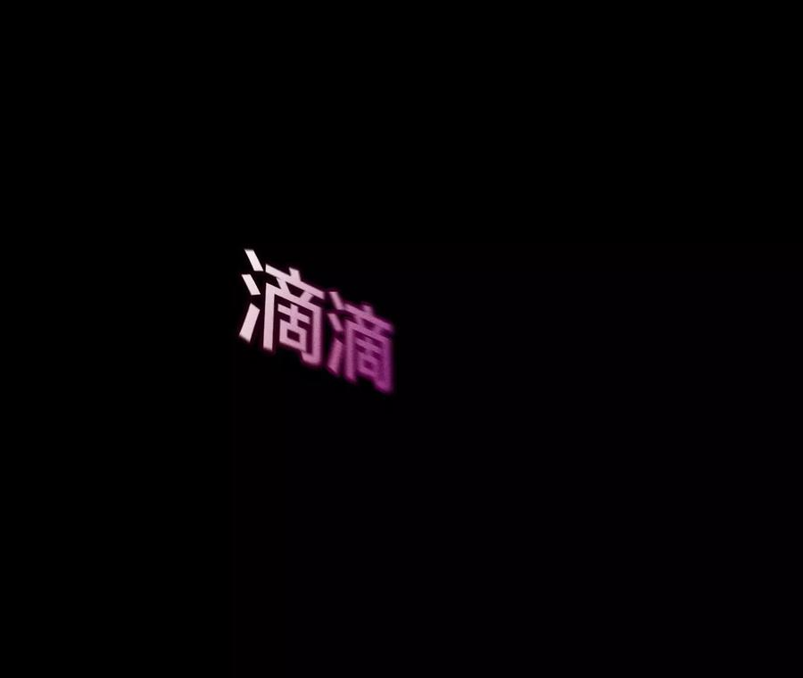 男友半糖半盐49·今晚陪我