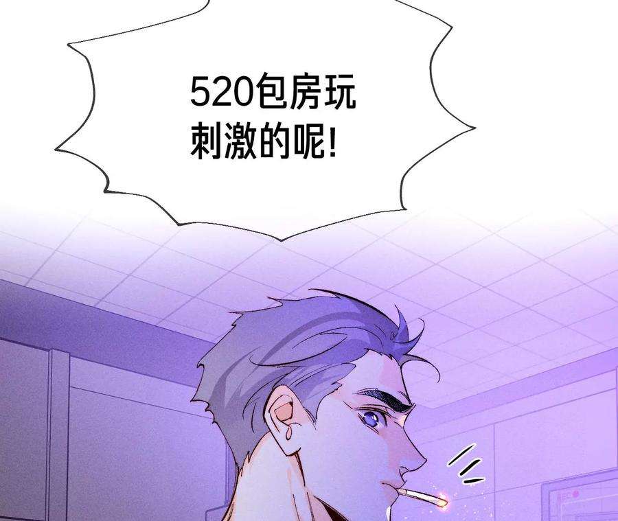 男友半糖半盐49·今晚陪我