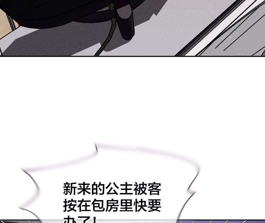 男友半糖半盐49·今晚陪我