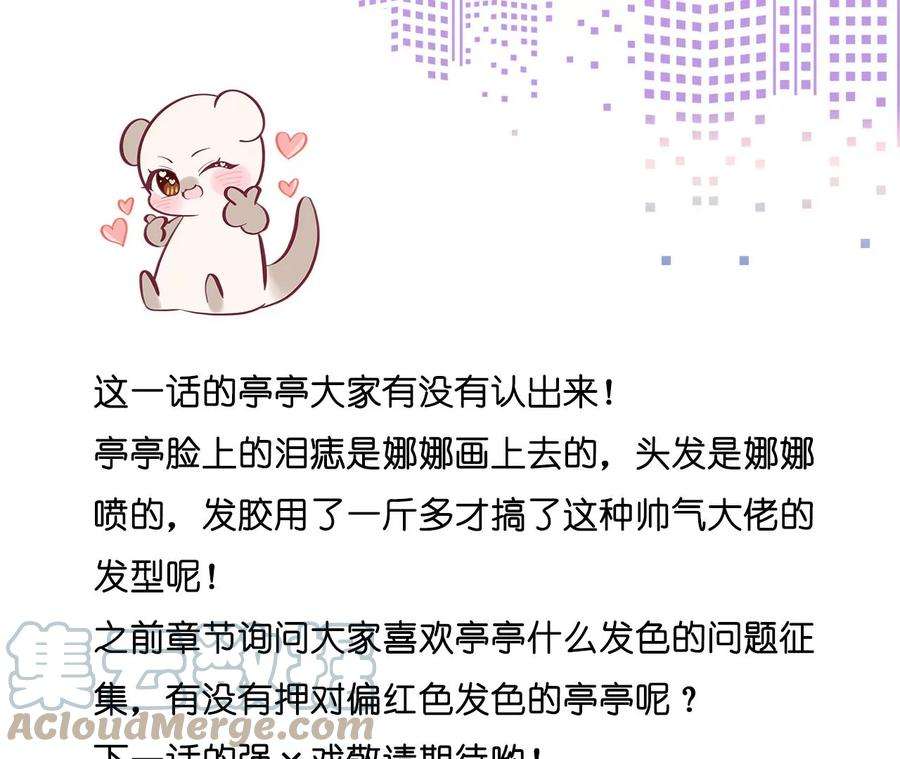 男友半糖半盐49·今晚陪我