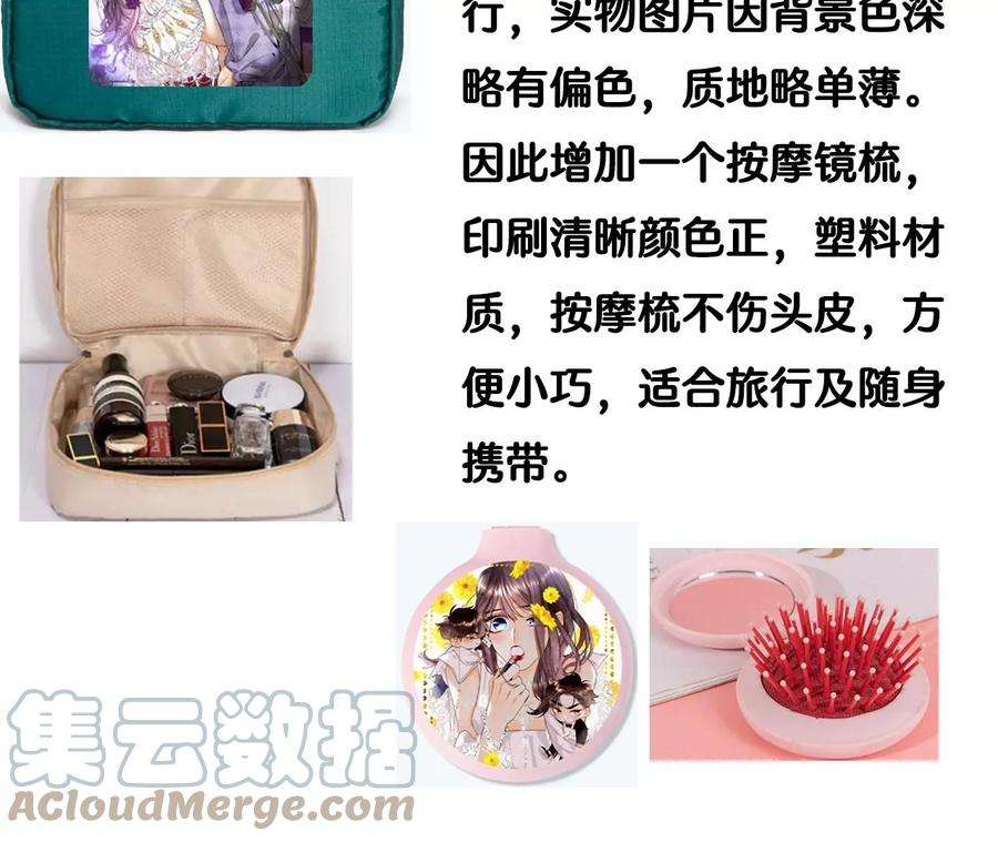 男友半糖半盐49·今晚陪我