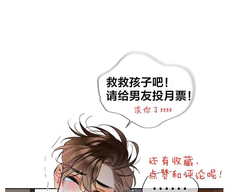 男友半糖半盐49·今晚陪我