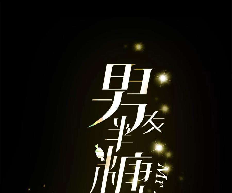 男友半糖半盐50·假戏真做？（尾页有福利）