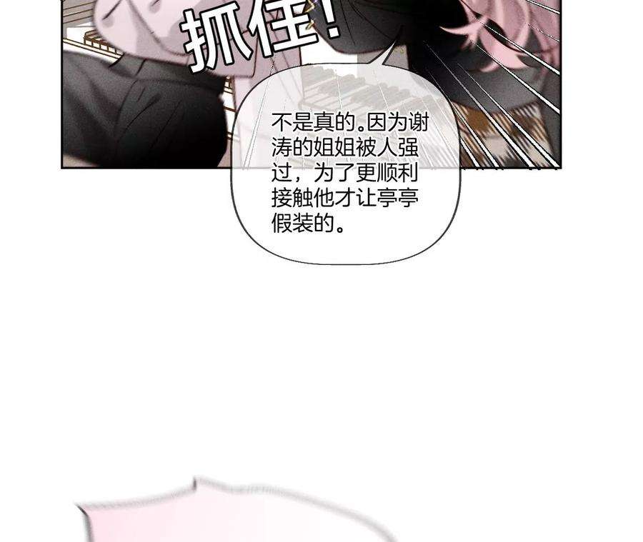 男友半糖半盐50·假戏真做？（尾页有福利）