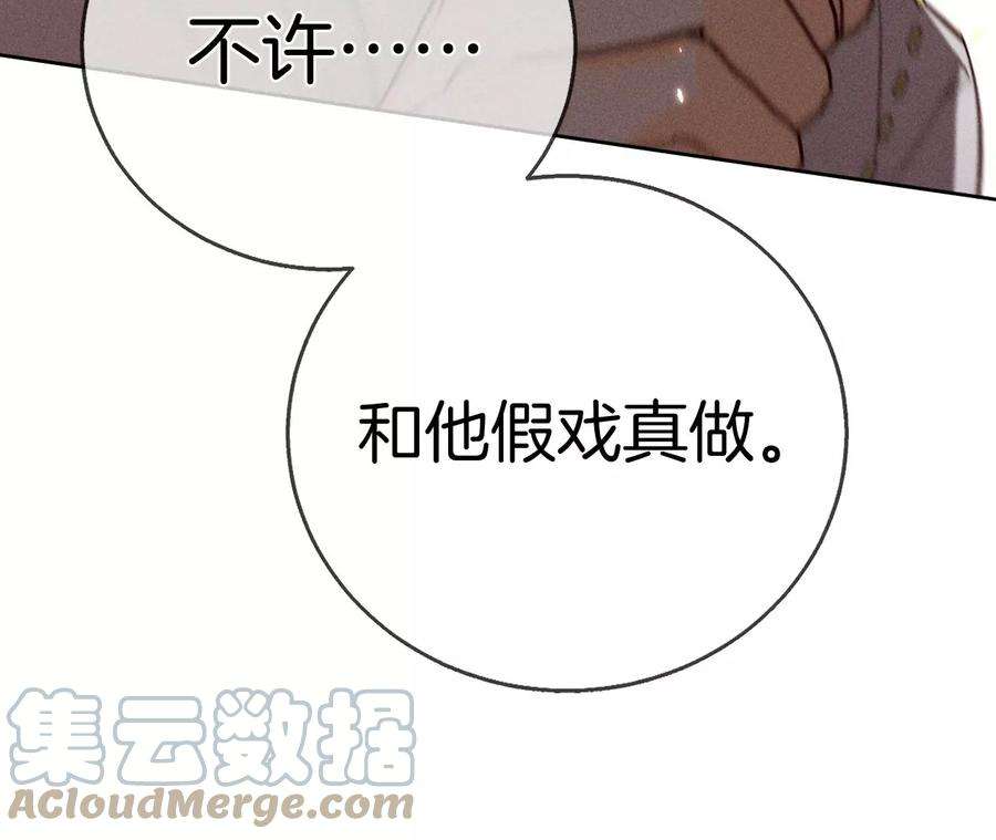 男友半糖半盐50·假戏真做？（尾页有福利）