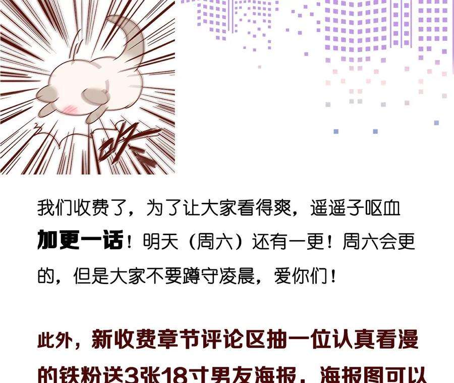 男友半糖半盐50·假戏真做？（尾页有福利）