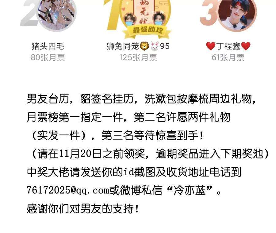 男友半糖半盐50·假戏真做？（尾页有福利）