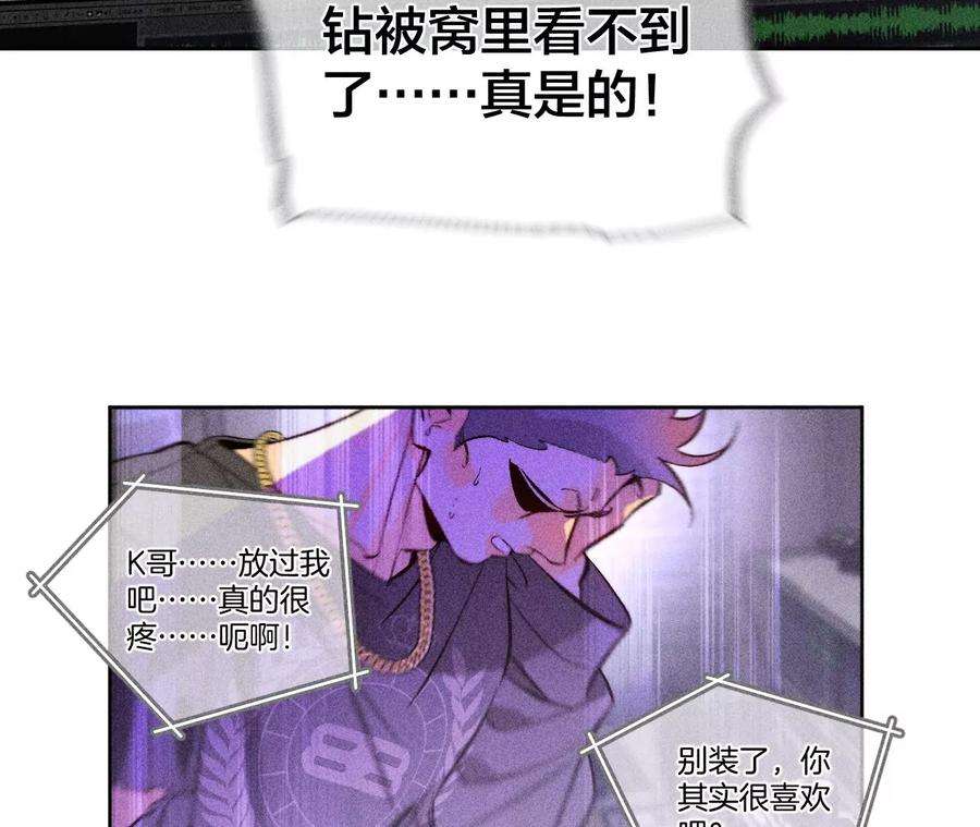 男友半糖半盐51·敢碰我女人？