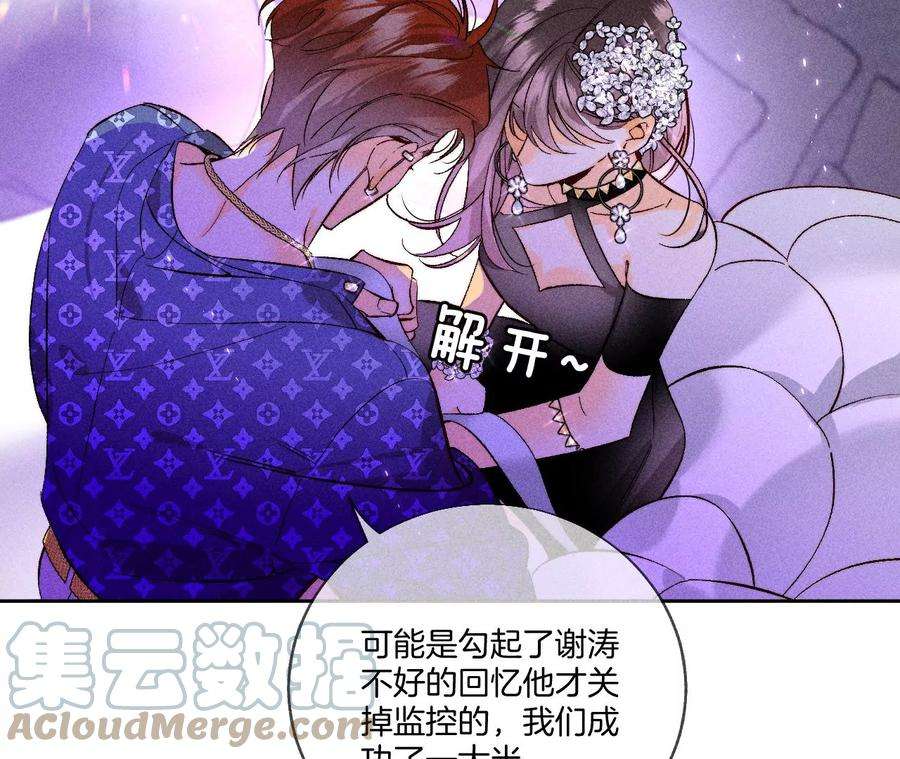 男友半糖半盐51·敢碰我女人？