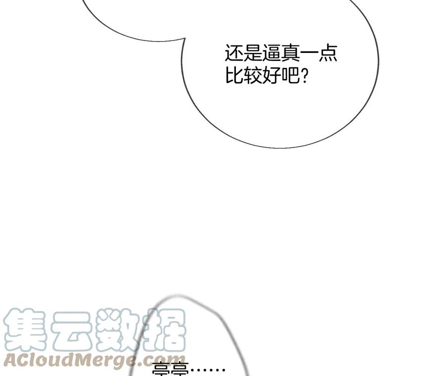 男友半糖半盐51·敢碰我女人？