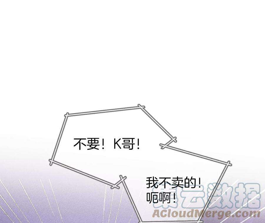 男友半糖半盐51·敢碰我女人？