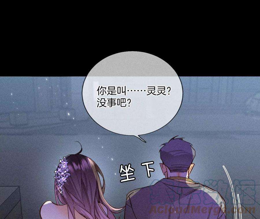 男友半糖半盐51·敢碰我女人？