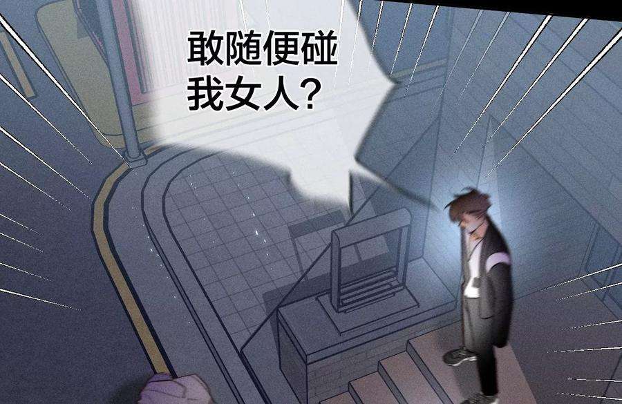 男友半糖半盐51·敢碰我女人？