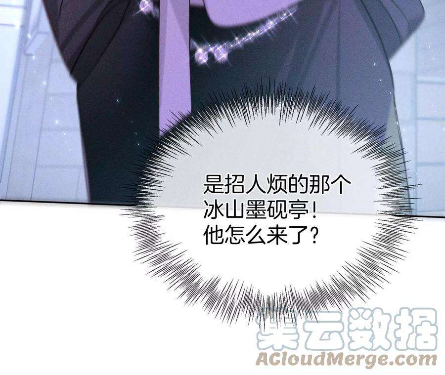 男友半糖半盐51·敢碰我女人？
