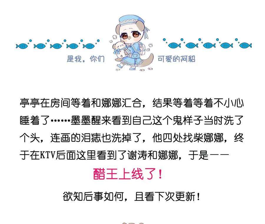 男友半糖半盐51·敢碰我女人？